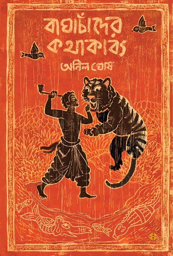 Baghachander Kathakabya (Bengali Version)