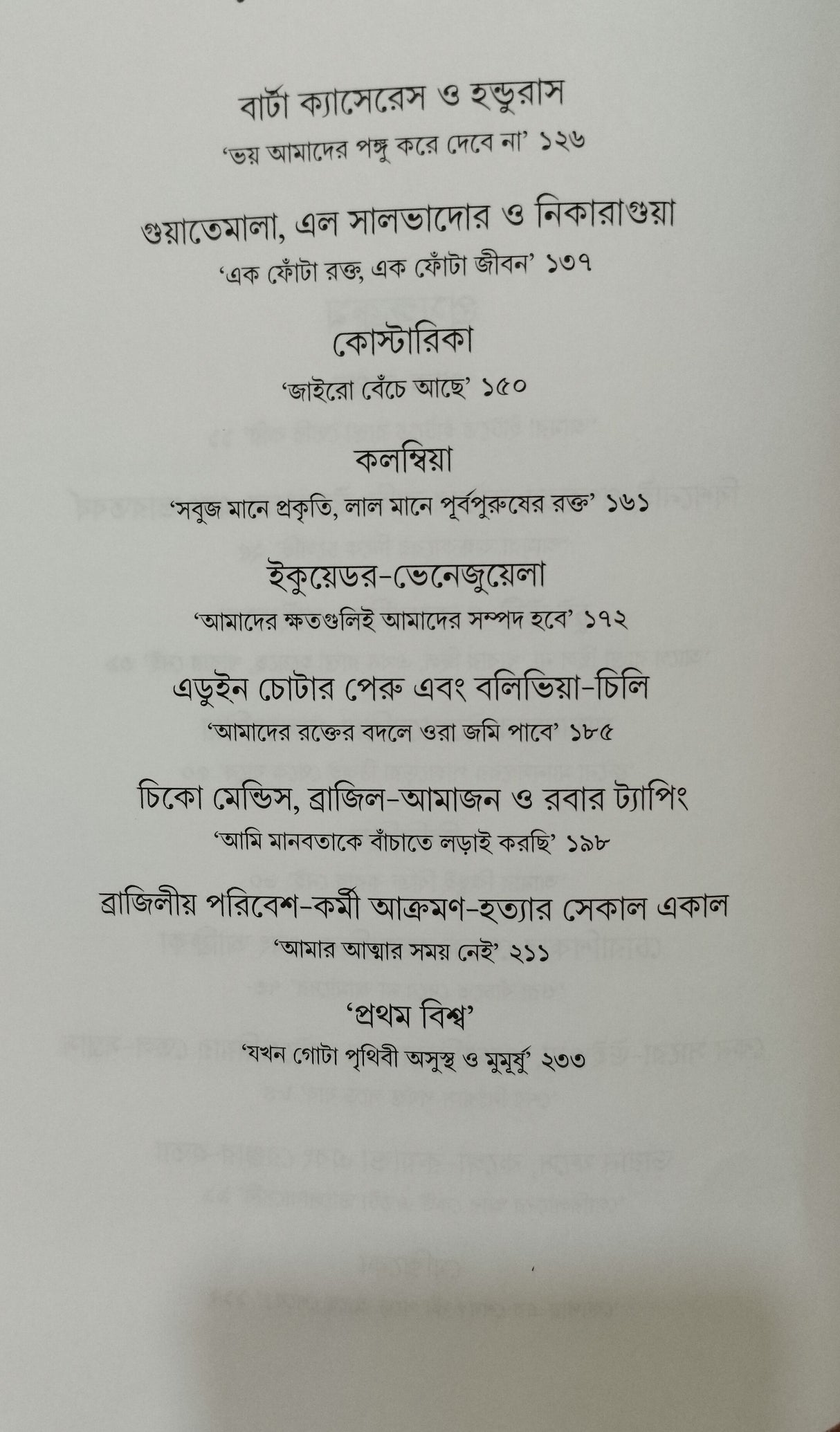 Chetanar Path Jure Shue Ache (Bengali Version)