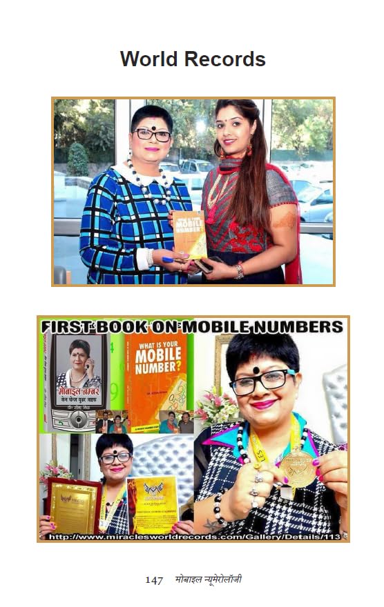 Mobile Numerology - Retail Maharaj