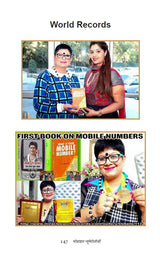 Mobile Numerology - Retail Maharaj