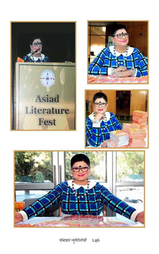 Mobile Numerology - Retail Maharaj