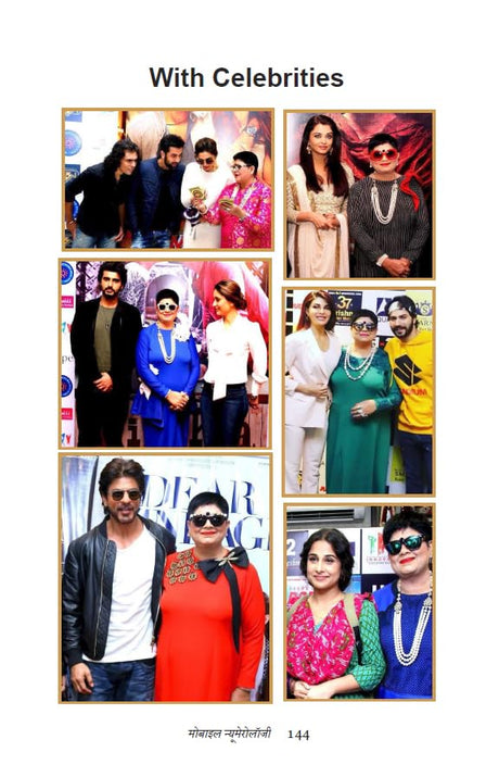 Mobile Numerology - Retail Maharaj