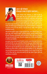 Mobile Numerology - Retail Maharaj