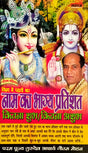 Vishwa Me Pahali Bar Naam ka Bhagya Pratishat Kitna Shubh/Kitna Ashubh [Hindi] By Acharya Gautam Mohan - Retail Maharaj
