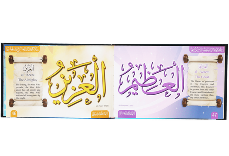 The Beautiful Names of Allah swt - Retail Maharaj