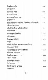 Kalottirna Nivedita (Bengali) - Retail Maharaj