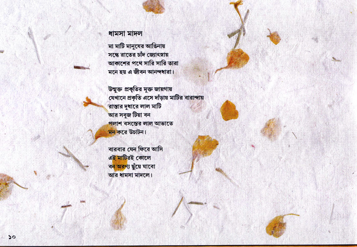 Rituraj - Retail Maharaj