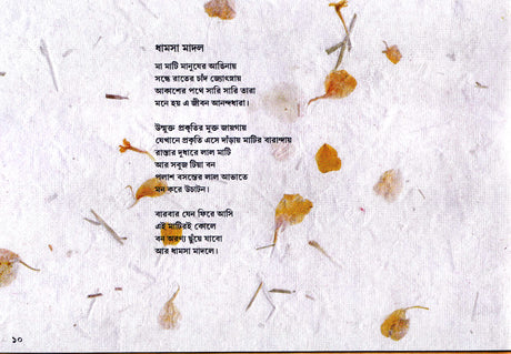 Rituraj - Retail Maharaj