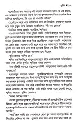 GAVIR RATER GALPO - Retail Maharaj