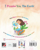 I Promise You, The Earth! (English Version) - Retail Maharaj