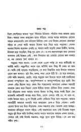 Bhraman Sangraha (Part-1) - Retail Maharaj