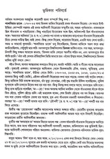 Mahasweta Devi Rachanasamagra (Vol - 11) - Retail Maharaj