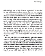 JIBAN SANGRAM - Retail Maharaj