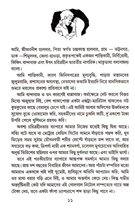 Dugdugi - Retail Maharaj