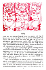 Katha Amritasaman (Vol - 2) - Retail Maharaj