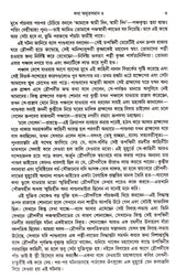 Katha Amritsaman (Vol-Iv) - Retail Maharaj