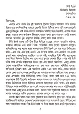 Parjyataker Patra - Retail Maharaj