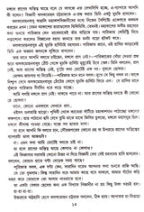 Kalpabijnaner Galpa Samagra - Retail Maharaj