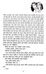 Jara Bhalobesechilo - Retail Maharaj