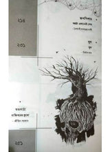 Ja Bhutiyo - Retail Maharaj