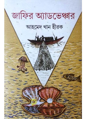 Jafir Adventure - Retail Maharaj