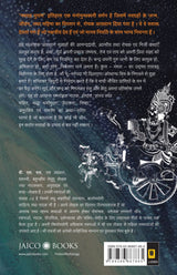 Navagraha Purana (Hindi) - Retail Maharaj