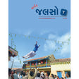 Saarthak Jalso-4 - Retail Maharaj