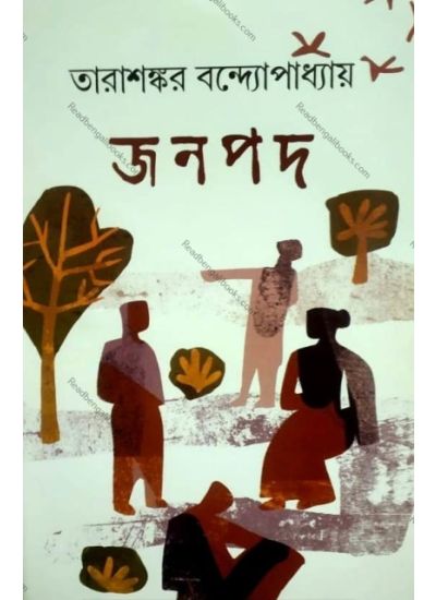 Janapad - Retail Maharaj