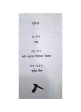 Jantu - Retail Maharaj