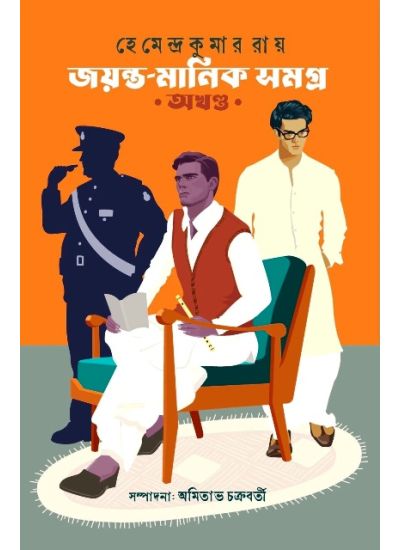 Jayanta Manik Samagra Akhanda - Retail Maharaj