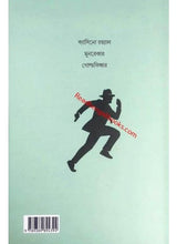 James Bond Samagra (Vol-1) - Retail Maharaj