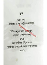 James Bond Samagra (Vol-2) - Retail Maharaj