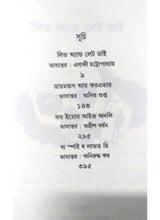 James Bond Samagra-3 - Retail Maharaj