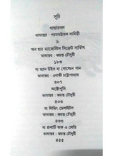 James Bond Samagra-4 - Retail Maharaj