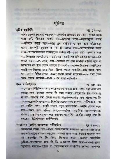 Jami Jarip - Retail Maharaj