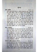 Jami Jarip - Retail Maharaj