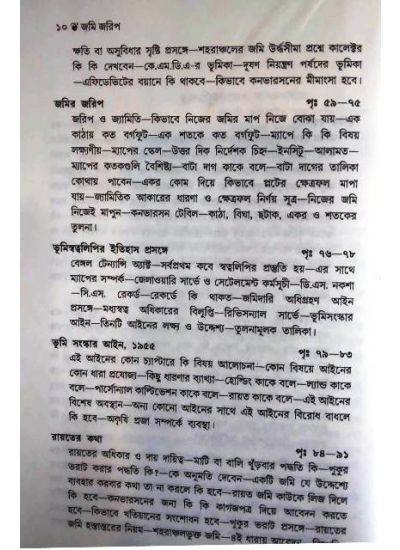 Jami Jarip - Retail Maharaj