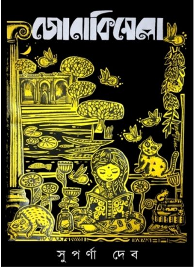 JONAKIMELA - Retail Maharaj