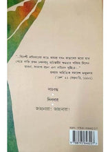 Jonopriyo Tinti Natak - Retail Maharaj
