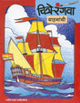 चित्रे रंगवा - वाहनांची - Retail Maharaj