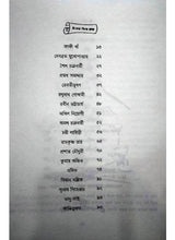 Ekaler Cartoon - Retail Maharaj