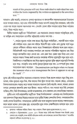 Nabaruner Aksyan Bishwa - Retail Maharaj