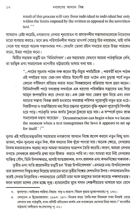 Nabaruner Aksyan Bishwa - Retail Maharaj