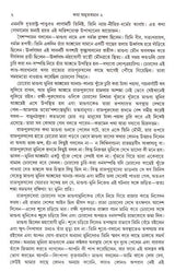 Katha Amritasaman (Vol - 2) - Retail Maharaj