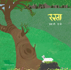 रस्ता - Retail Maharaj