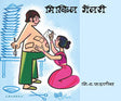 मिस्किल गॅलरी - Retail Maharaj