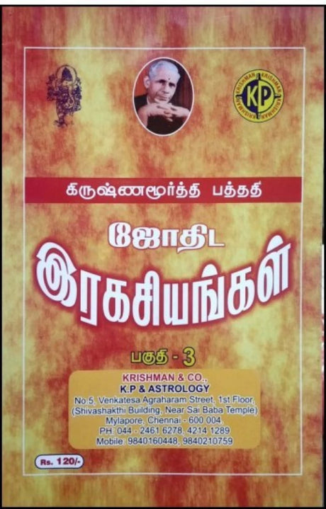 KP Jothida Ragasiyangal (Part 3) [Tamil] By Krishman - Retail Maharaj