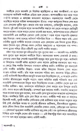 Dandak Shabari - Retail Maharaj