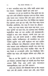 Sankha Ghosher Gadyasangraha (Vol - 10) - Retail Maharaj