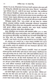 Chalachitra Manush Ebong Aro Kichu - Retail Maharaj